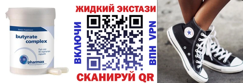 БУТИРАТ 1.4BDO  наркотики  KRAKEN рабочий сайт  Афипский 