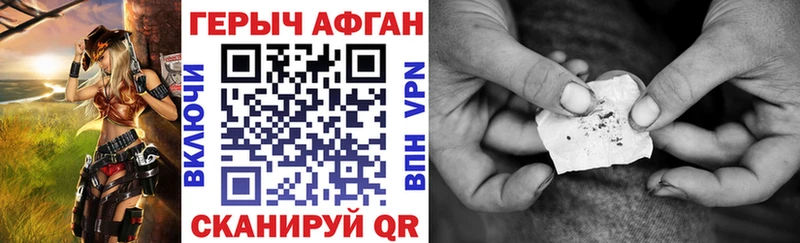даркнет сайт  Афипский  Героин Афган 