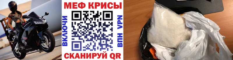 МЕФ mephedrone  Афипский 