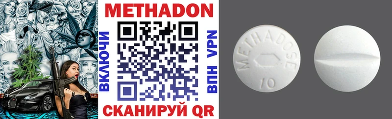 Метадон VHQ  Афипский 