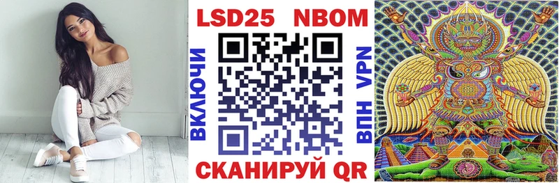 Марки N-bome 1500мкг  ОМГ ОМГ как войти  Афипский 